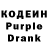 Кодеиновый сироп Lean напиток Lean (лин) dead turtle