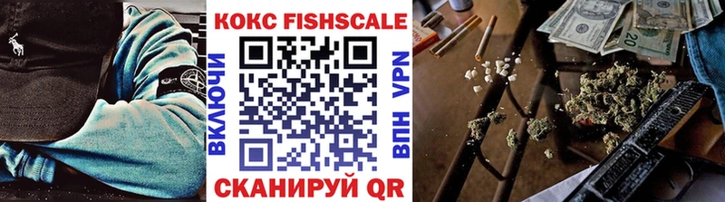 Кокаин Fish Scale  цена   Гаджиево 