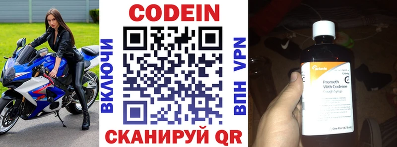 хочу наркоту  Гаджиево  Codein Purple Drank 