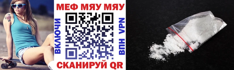 Меф мяу мяу  Гаджиево