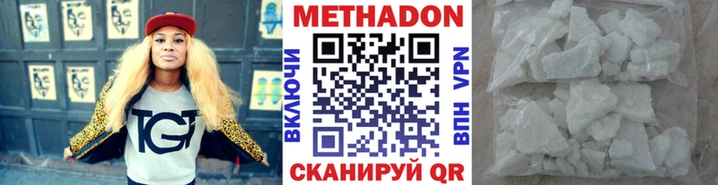 МЕТАДОН methadone Гаджиево