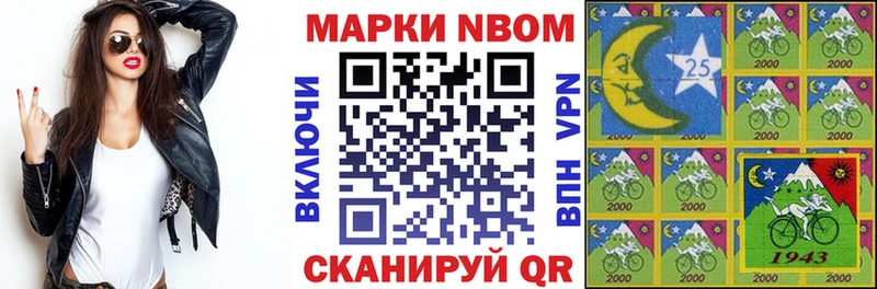 Марки 25I-NBOMe 1,8мг  где купить наркоту  Гаджиево 